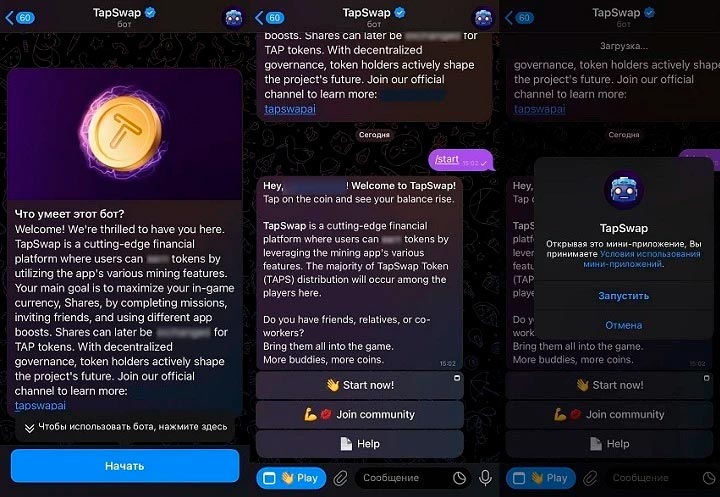 Тапалка в Telegram