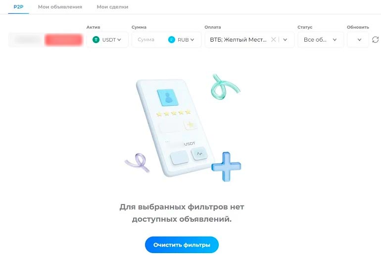 Продажа Tether