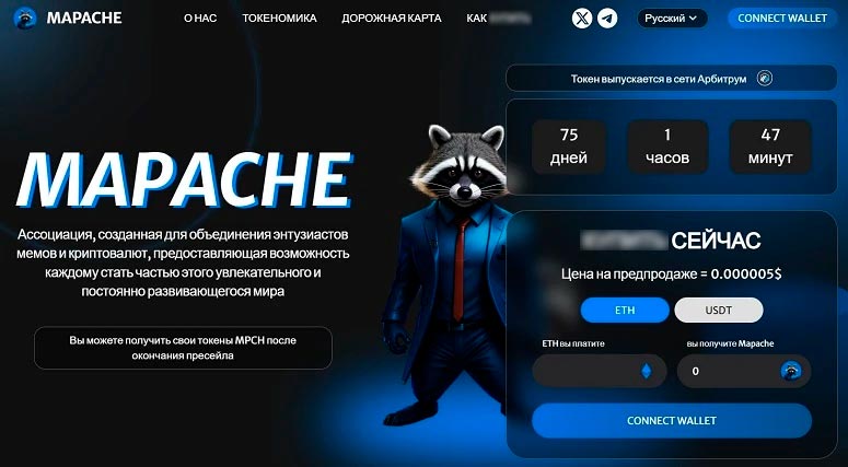 Криптовалютный проект