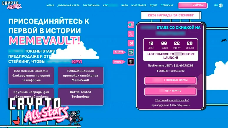 Таймер до окончания ICO