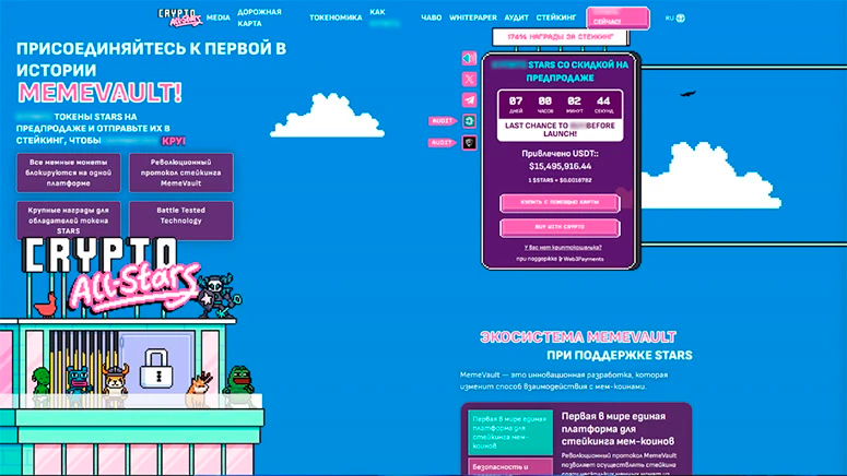 Главная страница Crypto All-Stars