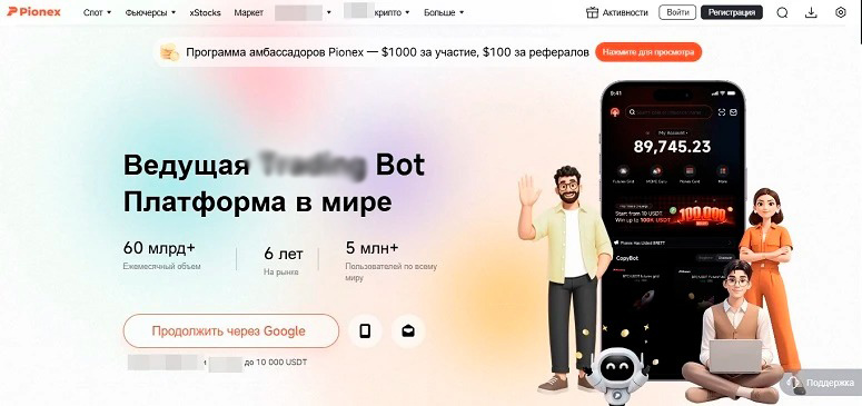 Платформа алготрейдинга