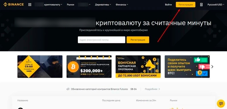 Биржа криптовалют