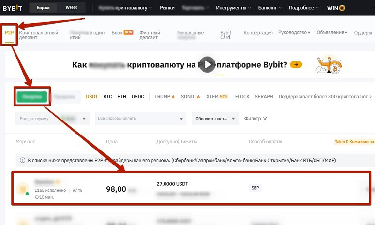 Торговый раздел