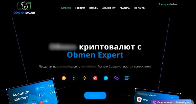 Платформа для конвертации цифровых монет