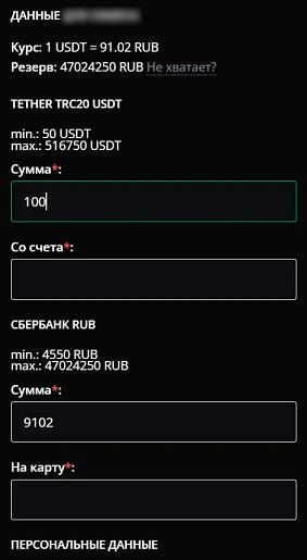 Окно заявки