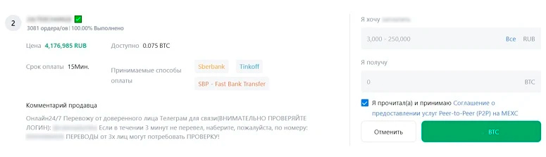 Оформление транзакции