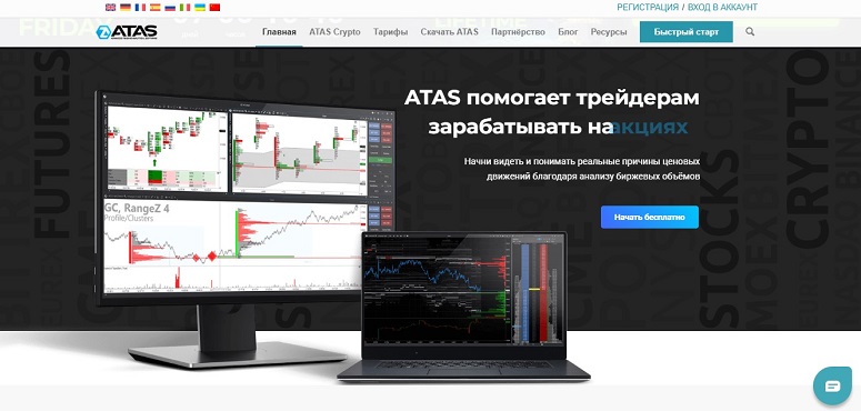 Торговый терминал