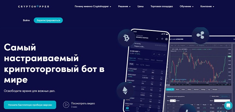 Торговая платформа