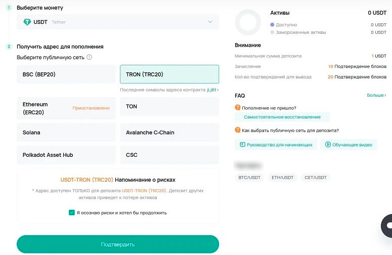 Пополнение баланса