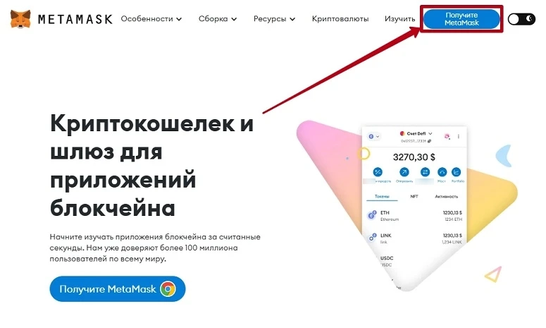 Интерфейс сайта