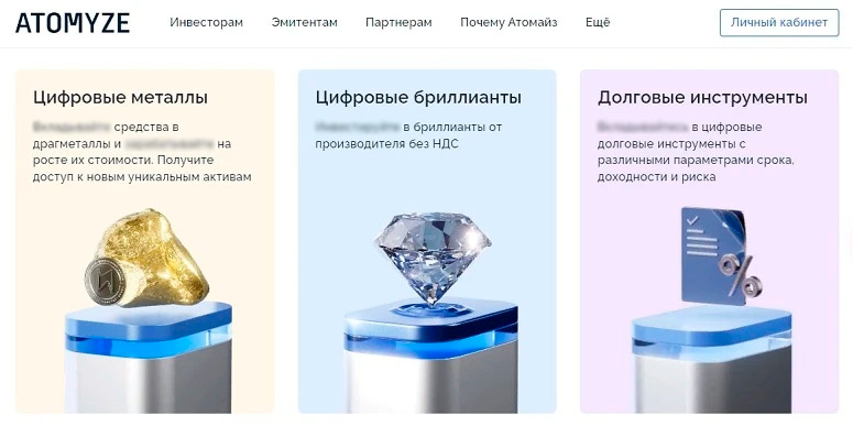 Сайт эмитента