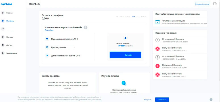 Криптокошелек Коинбейз