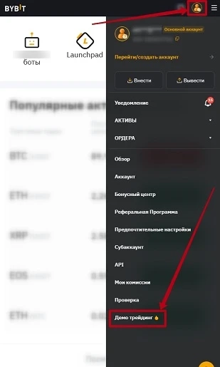 Личный кабинет