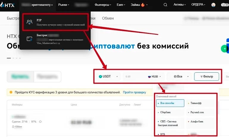 Покупка и продажа токенов