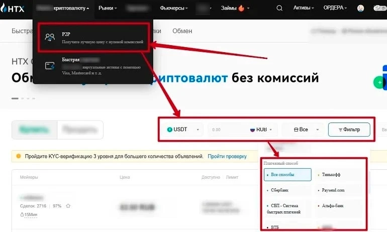 Покупка и продажа токенов