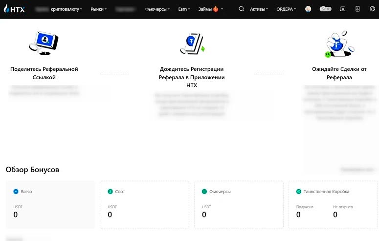 Бонусы платформы