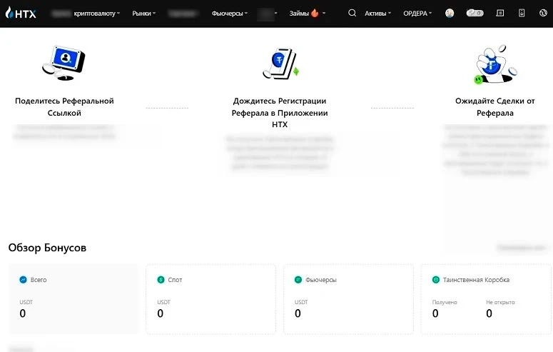 Бонусы платформы