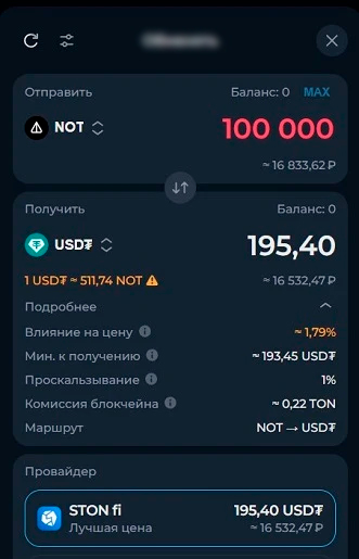 Встроенный обменник
