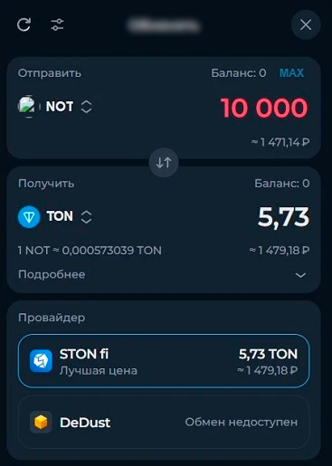 Криптокошелек Tonkeeper