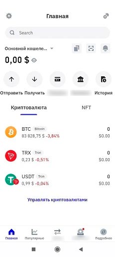 Криптовалютный сервис