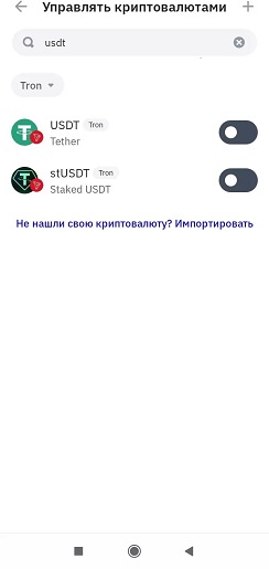 Управление криптовалютой в хранилище