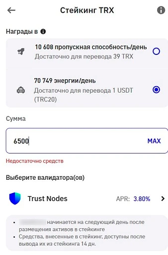 Стейкинг криптовалюты