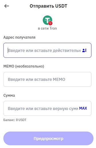 Отправка средств