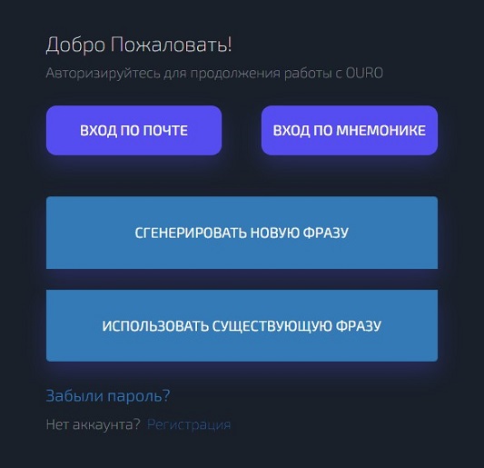 Авторизация на сайте Ouroboros