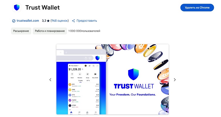 Chrome Web Store