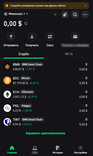 Хранилище для криптовалюты