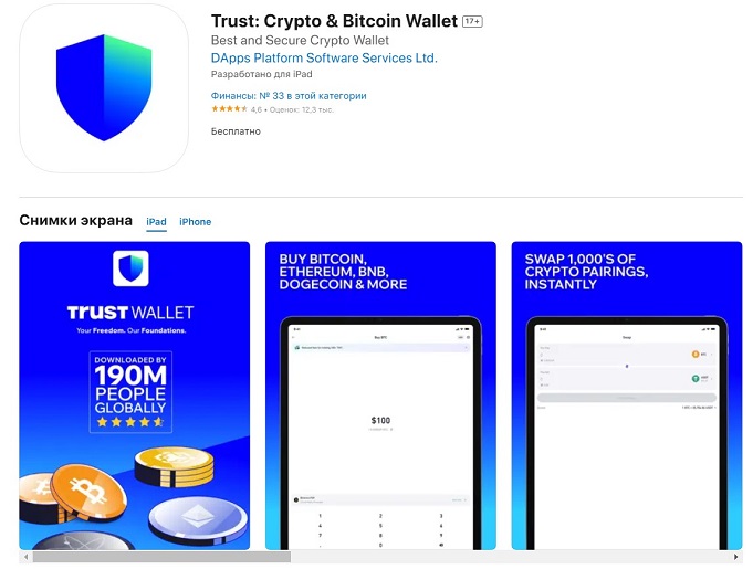 App Store