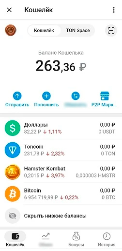 Криптохранилище