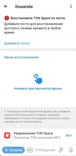 Интеграция криптокошельков