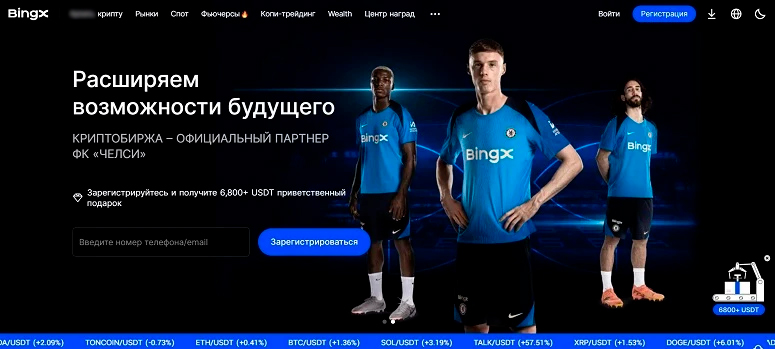 Криптовалютная платформа