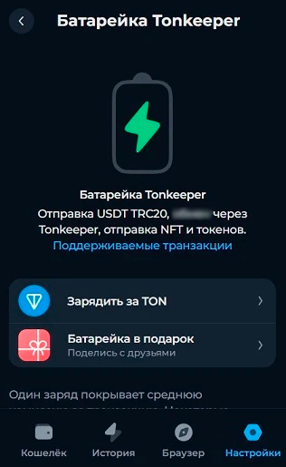 Криптокошелек