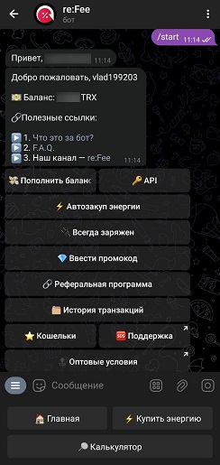 Дешевые переводы TRON