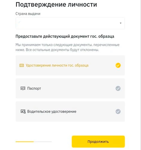 Перечень документов для подтверждения личности