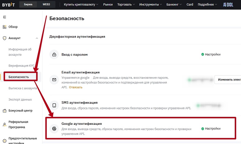 Настройки профиля