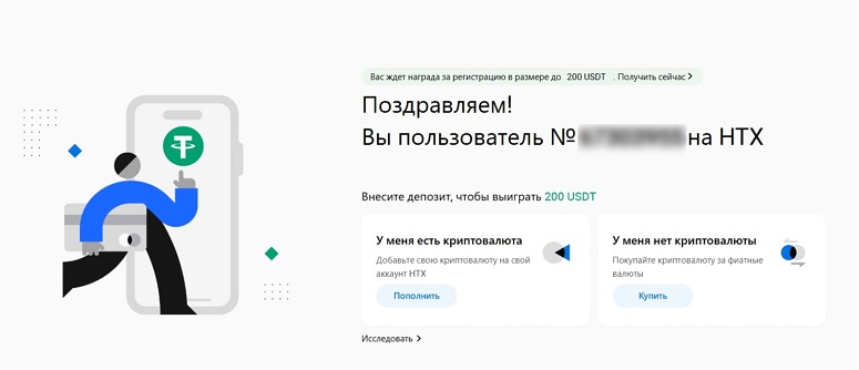Подтверждение регистрации