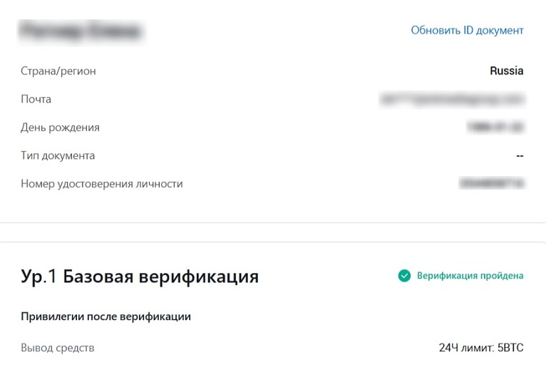 Процедура идентификации