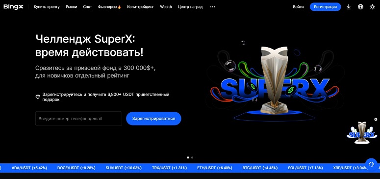 Платформа для торговли криптовалютой
