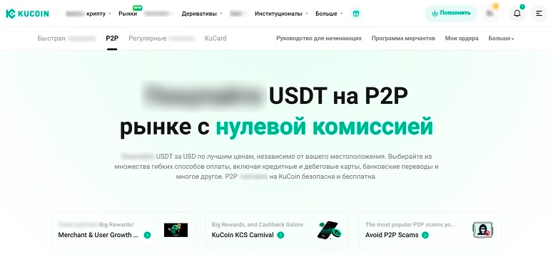 Сервис Peer-to-Peer