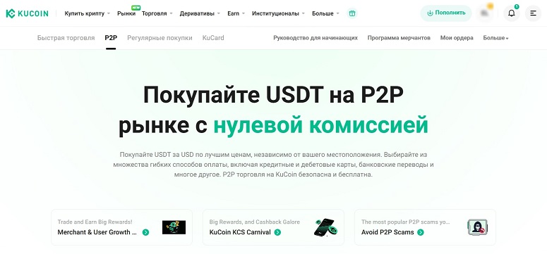 Сервис Peer-to-Peer