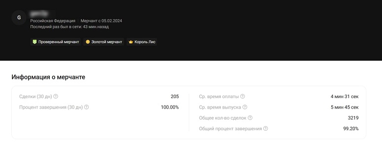 Проверка контрагента