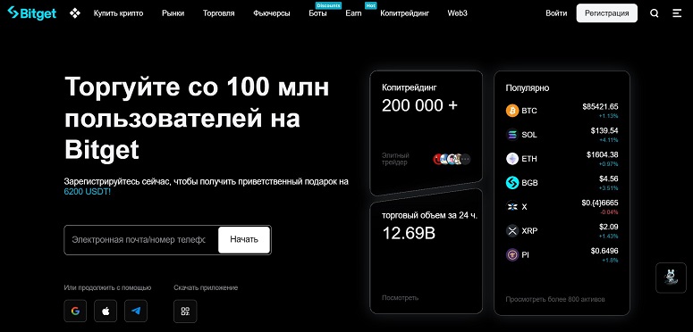 Криптовалютная биржа