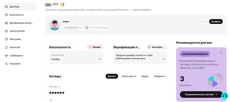 Профиль трейдера на Bitget