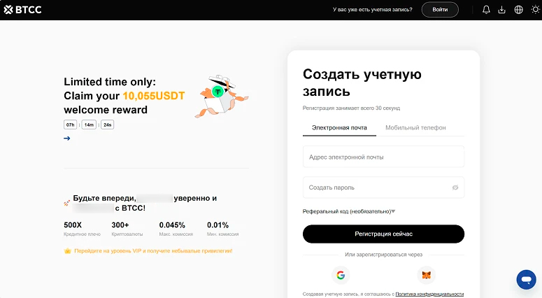 Как создать аккаунт на бирже