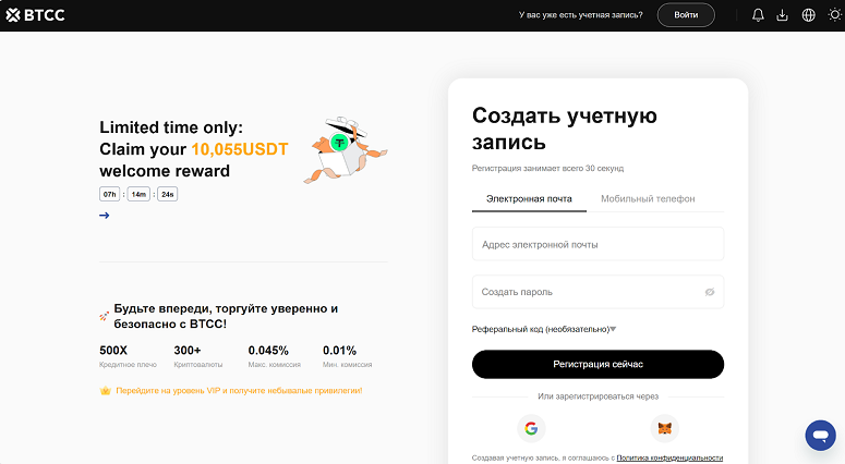 Как создать аккаунт на бирже