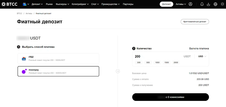 Страница с выбором метода оплаты